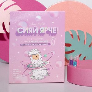 Ассорти для декора ногтей Cosmo llama, 48 бутылочек