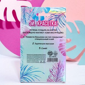 Набор бульонок для декора ногтей Flamingo party, 12 цветов