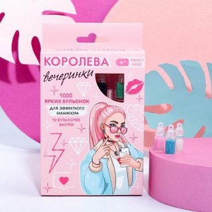 Beauty FOX Набор бульонок для декора ногтей «Королева вечеринки», 12 цветов