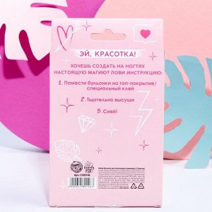 Beauty FOX Набор бульонок для декора ногтей «Королева вечеринки», 12 цветов