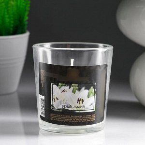 Свеча в гладком стакане ароматизированная "Белая лилия" 4820510
