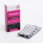Лизоцим + витамин B6, поддержание функций верхних дыхательных путей, со вкусом малины, 30 капсул по 200 мг