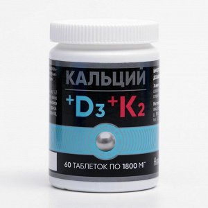 Ca+D3+K2, 60 таблеток по 1800 мг