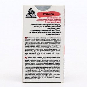 Смолка для иммунитета Taiga gum, в растительной пудре, без сахара, 8 штук