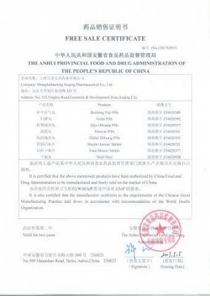 Anshen Buxin Wan Ань Шэнь Бу Синь Вань 200 пилюль | Китайские препараты ...