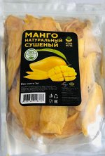 Манго сушеный, 1кг