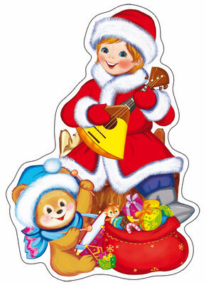 ФМ-9864 Плакат вырубной А4. Юный Дед Мороз с подарками (с блестками в лаке)