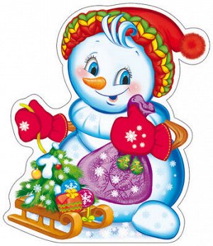 ФМ-9878 Плакат вырубной А4. Снеговик с подарками (с блестками в лаке)
