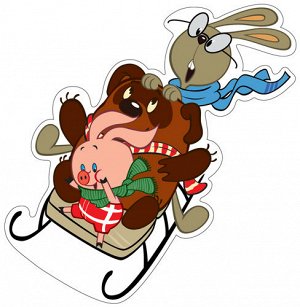 ФМ2-12186 Плакат вырубной А4. Винни-Пух, Пятачок и Кролик на санках из мультфильма Винни-Пух (с блестками в лаке)
