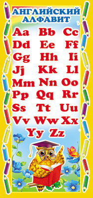 ШМ-7371 Закладка Английский алфавит (сова) (формат 61х131 мм)