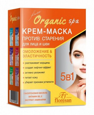 ФЖ-308 Крем - маска против старения кожи для сокращения морщин лица и шеи 15мл (10шт)