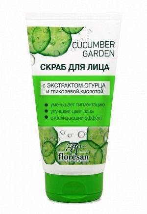 ФЛОРЕСАН Ф-522 Cucumber Garden Скраб для лица 150 мл