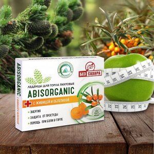 Леденцы Abis organic с живицей и облепихой БЕЗ сахара