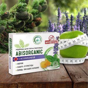 Леденцы Abis organic с иссопом и мятой БЕЗ сахара