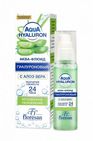 Аква - флюид гиалуроновый с экстрактом алоэ,75мл