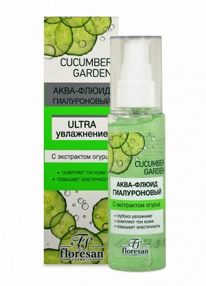 ФЛОРЕСАН Ф-555 Cucumber Garden Аква-флюид гиалоуроновый 75 мл