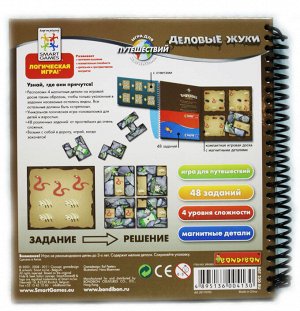 BONDIBON ВВ0885 Магнит. игра для путешествий "Деловые жуки" SGT 230 RU /48