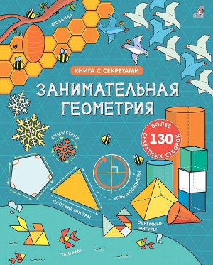 Книга с секретами