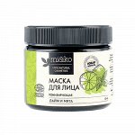 Маска для лица &quot;Лайм и мята&quot;, тонизирующая, organic