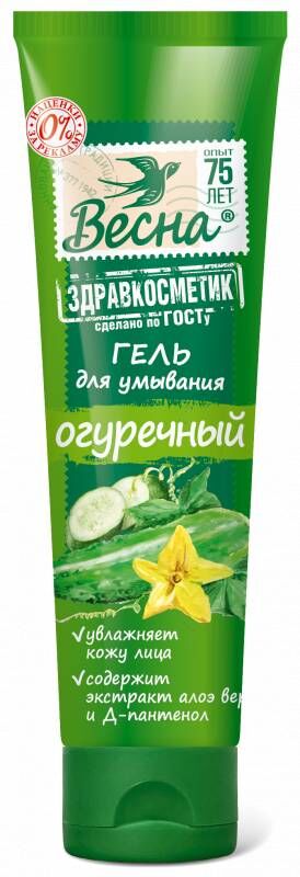 Гель для умывания "ВЕСНА Здравкосметик" Огуречный увлажняющий 100 мл. /36/ 2336