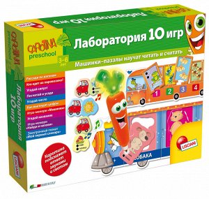 ЛАБОРАТОРИЯ 10 ИГР с интерактивной Морковкой