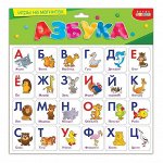 Арт.2282 Магнит. Азбука