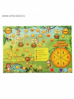 Игра поздравление детская С Днем рождения! голос джунглей 22 х15 см