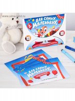Игра квест подарк-приключение Для самых маленьких 21 х 15 х 0,3 см