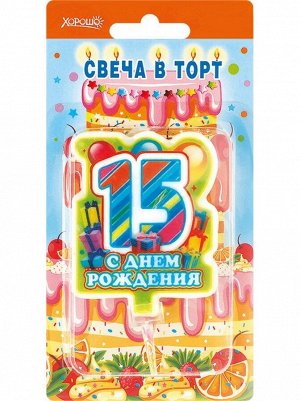 Горчаков свечи в торт с подставками