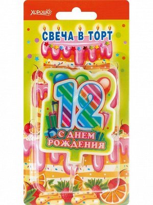 Горчаков свечи в торт с подставками