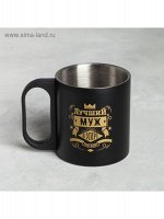 Кружка Лучший муж в мире 200 мл