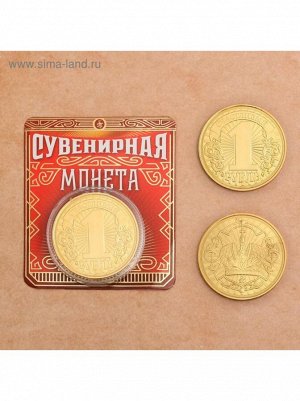 Монета Счастливый рубль диам 4 см 7 х 8 см