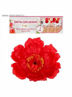 Цветы искусственные для декора цвет Красный 30,5?23х1,8 см