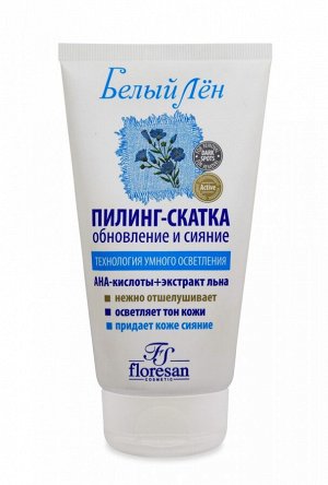 Пилинг-скатка ,туба 150мл