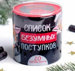 Тубус пожелания «Список безумных поступков», 20 свитков