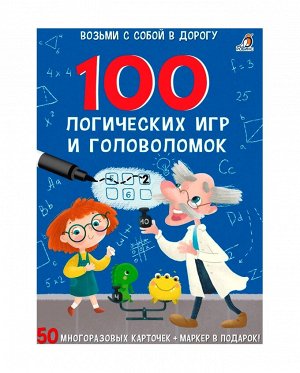 Робинс. Карточки "100 логических игр и головоломок" /20