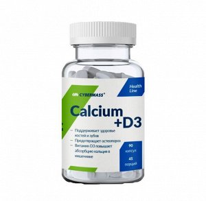 Кальций CYBERMASS Calcium citrate + D3 - 90 капс.