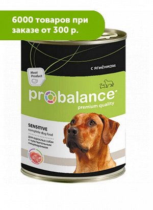 ProBalance Sensitive влажный корм для собак с чувствительным пищеварением Ягненок 850 гр конс