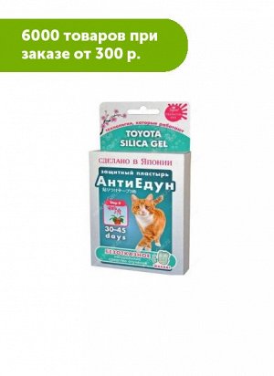 Toyota Silica Gel Защитный пластырь АнтиЕдун 3шт