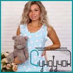 СУНДУЧОК 💜 Домашний трикотаж (д)