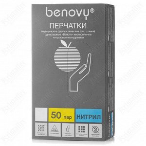 Перчатки нитриловые смотровые нестерильные Black S