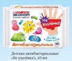 Эконом smart Влажные салфетки детские &quot;На удалёнке!&quot; 60шт/30/72074