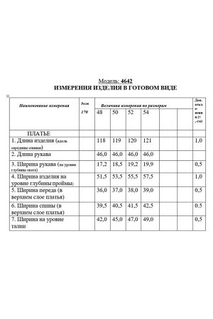 Платье Платье Golden Valley 4642 
Состав: Спандекс-5%; Хлопок-58%; ПА-37%;
Сезон: Осень-Зима
Рост: 170

Платье с центральной застежкой на петли и пуговицы, втачным воротником с отрезной стойкой. Плат