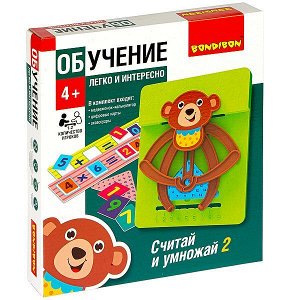 Обучающие игры Bondibon «СЧИТАЙ И УМНОЖАЙ 2», мишка, BOX