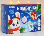 Набор для творчества &quot;Бомбочки для ванн своими руками. Новогодние радости&quot;