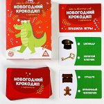 Игра на объяснение слов &quot;Новогодний крокодил&quot; с картинками,5+