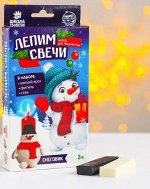 Набор для творчества &quot;Лепим свечи.Снеговик&quot;