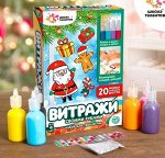 Набор для творчества &quot;Школа талантов&quot; Раскрась витражики - Новый год, 20 шт.