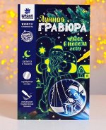 Лунная гравюра &quot;Чудес в новом году!&quot; 14,8*21 см