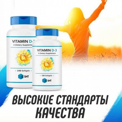Витамины из Швейцарии SNT! Распродажа💯. Витамины и минералы ...